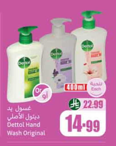 available at أسواق عبد الله العثيم in مملكة العربية السعودية, السعودية, سعودية - بريدة