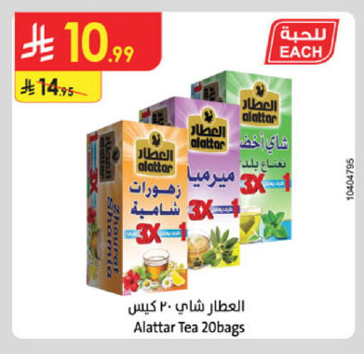available at Danube in KSA, Saudi Arabia, Saudi - Abha