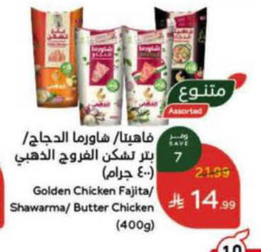 available at هايبر بنده in مملكة العربية السعودية, السعودية, سعودية - أبها