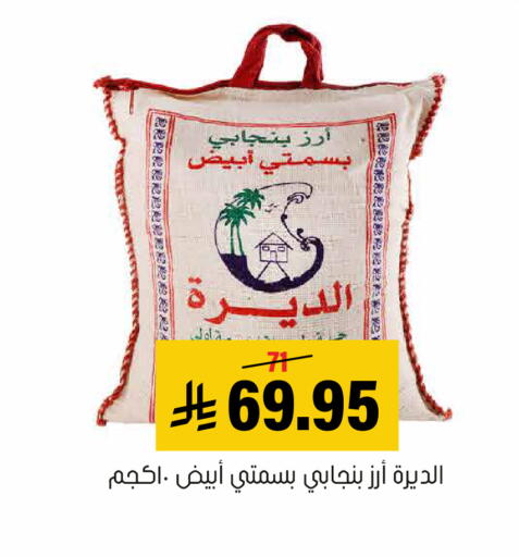 available at Al Amer Market in KSA, Saudi Arabia, Saudi - Al Hasa