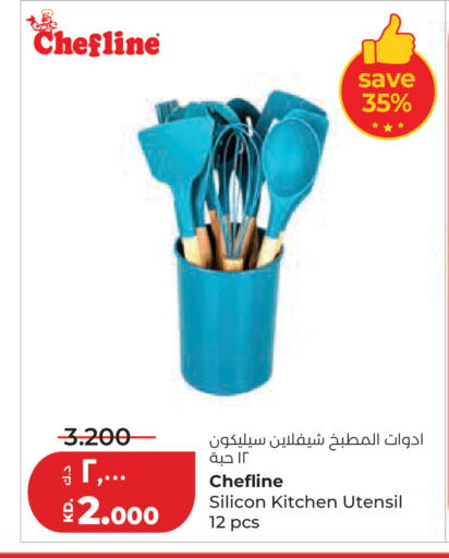 available at لولو هايبر ماركت in الكويت - محافظة الجهراء