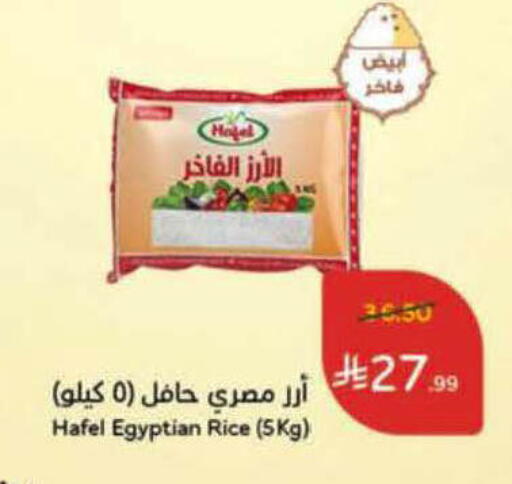 available at هايبر بنده in مملكة العربية السعودية, السعودية, سعودية - الأحساء‎
