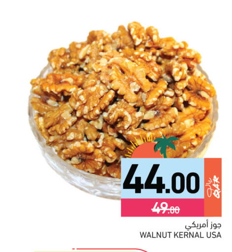 available at أسواق رامز in قطر - الضعاين