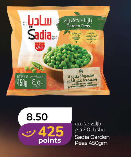Peas available at لولو هايبرماركت in الإمارات العربية المتحدة , الامارات - أبو ظبي