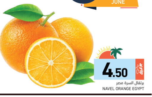 Orange from Egypt available at أسواق رامز in قطر - الضعاين