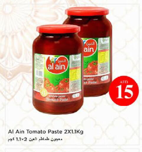 Tomato available at نستو هايبرماركت in الإمارات العربية المتحدة , الامارات - ٱلْعَيْن‎