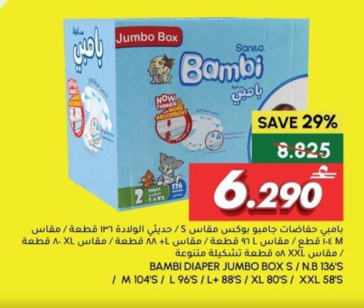 available at Al Meera  in Oman - Muscat
