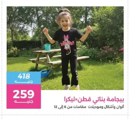 available at Raneen in Egypt - Cairo