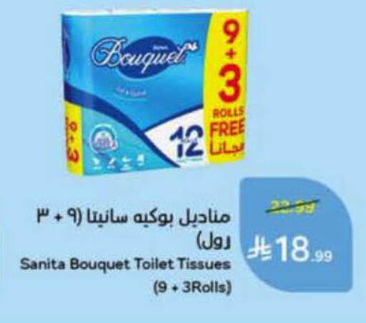 available at هايبر بنده in مملكة العربية السعودية, السعودية, سعودية - الأحساء‎