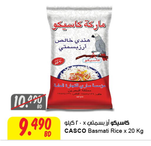 available at The Sultan Center in Bahrain