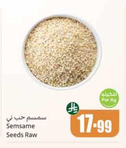 available at أسواق عبد الله العثيم in مملكة العربية السعودية, السعودية, سعودية - أبها