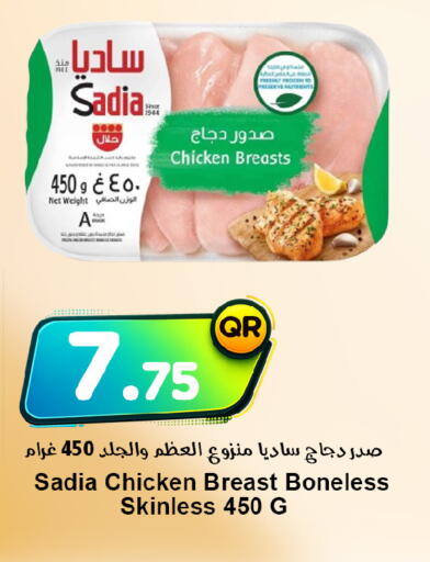 available at Ahla Mart in Qatar - Al Shamal