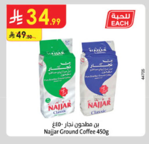 available at الدانوب in مملكة العربية السعودية, السعودية, سعودية - الطائف