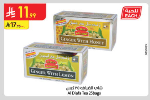 Lemon Ginger available at الدانوب in مملكة العربية السعودية, السعودية, سعودية - الطائف