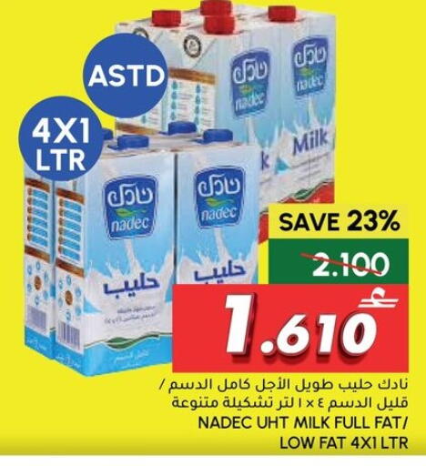 available at Al Meera  in Oman - Muscat