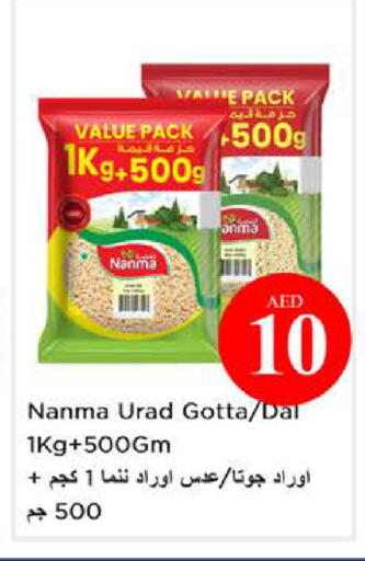 available at نستو هايبرماركت in الإمارات العربية المتحدة , الامارات - الشارقة / عجمان