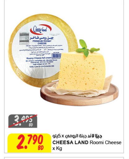 available at The Sultan Center in Bahrain
