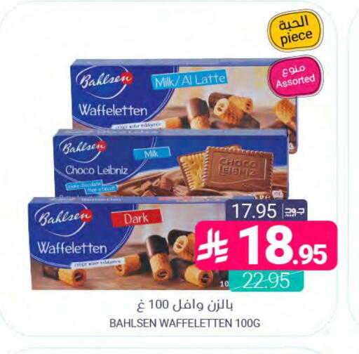 available at اسواق المنتزه in مملكة العربية السعودية, السعودية, سعودية - المنطقة الشرقية