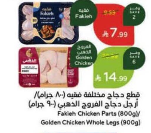 available at Hyper Panda in KSA, Saudi Arabia, Saudi - Abha
