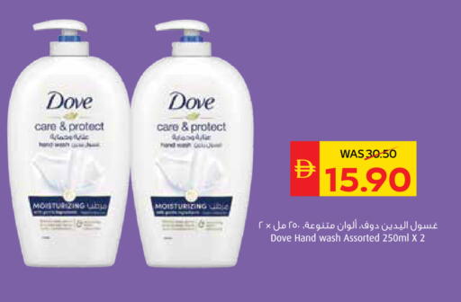 available at SPAR Hyper Market  in UAE - Ras al Khaimah