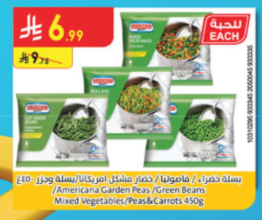 Peas available at الدانوب in مملكة العربية السعودية, السعودية, سعودية - الطائف