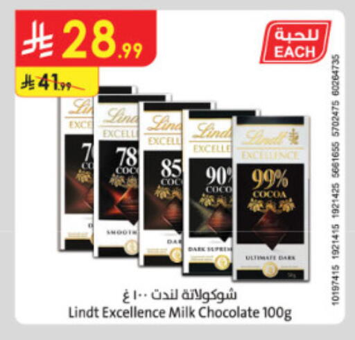 available at Danube in KSA, Saudi Arabia, Saudi - Jeddah