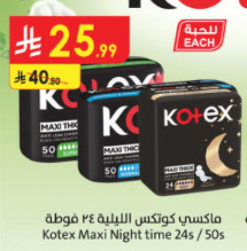 available at الدانوب in مملكة العربية السعودية, السعودية, سعودية - الطائف