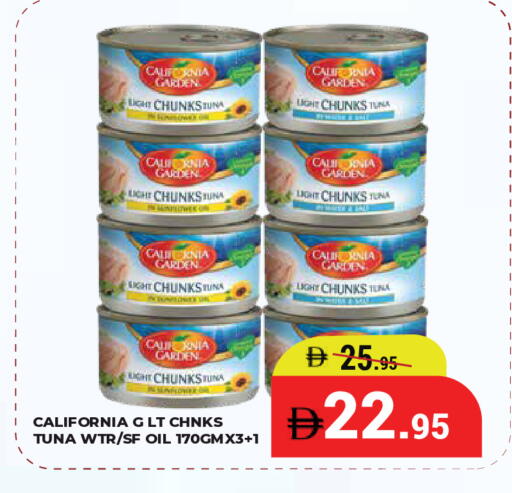 available at Kerala Hypermarket in UAE - Ras al Khaimah