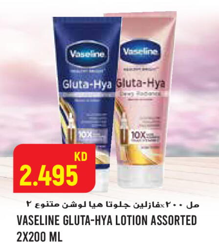available at  سابساه هايبر ماركت in الكويت - محافظة الجهراء