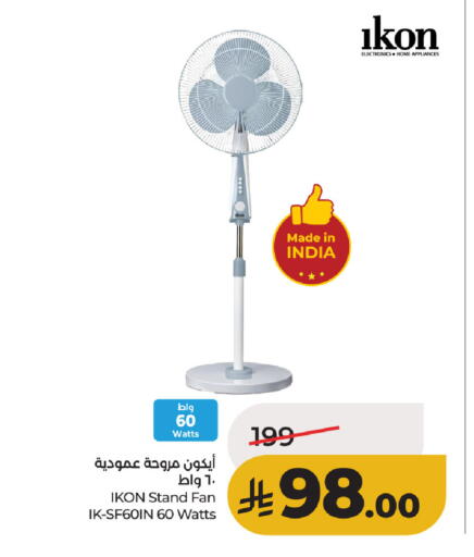 available at لولو هايبرماركت in مملكة العربية السعودية, السعودية, سعودية - الأحساء‎