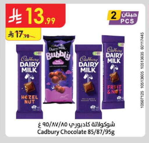 available at Danube in KSA, Saudi Arabia, Saudi - Jubail