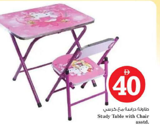 available at نستو هايبرماركت in الإمارات العربية المتحدة , الامارات - الشارقة / عجمان