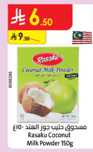 Coconut available at الدانوب in مملكة العربية السعودية, السعودية, سعودية - حائل‎