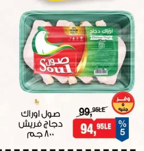 available at بيم ماركت in Egypt - القاهرة