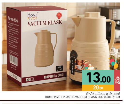 available at أسواق رامز in قطر - الضعاين