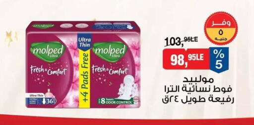 available at بيم ماركت in Egypt - القاهرة