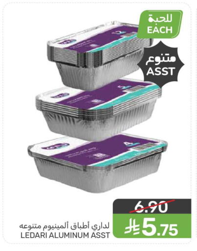 available at  مـزايــا in مملكة العربية السعودية, السعودية, سعودية - المنطقة الشرقية