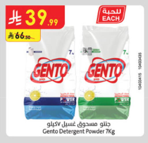available at Danube in KSA, Saudi Arabia, Saudi - Mecca