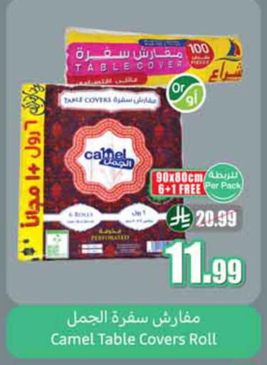 available at أسواق عبد الله العثيم in مملكة العربية السعودية, السعودية, سعودية - الباحة