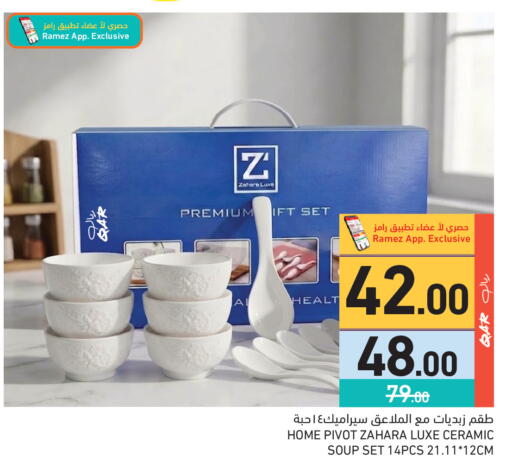 available at أسواق رامز in قطر - الضعاين