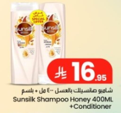 available at مركز التسوق نحن واحد in مملكة العربية السعودية, السعودية, سعودية - المنطقة الشرقية