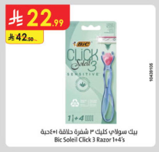 available at الدانوب in مملكة العربية السعودية, السعودية, سعودية - الطائف