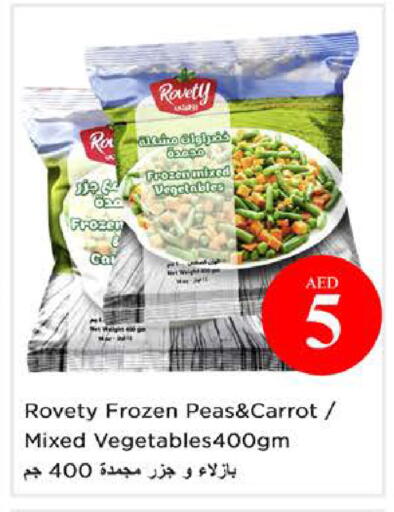 Peas Carrot available at نستو هايبرماركت in الإمارات العربية المتحدة , الامارات - الشارقة / عجمان
