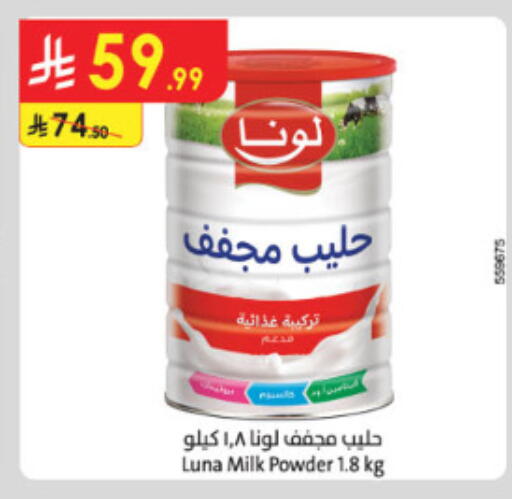 available at الدانوب in مملكة العربية السعودية, السعودية, سعودية - الطائف