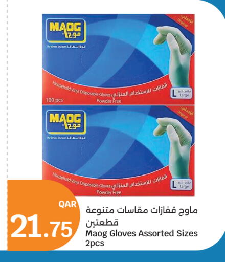 available at سيتي هايبرماركت in قطر - الشمال