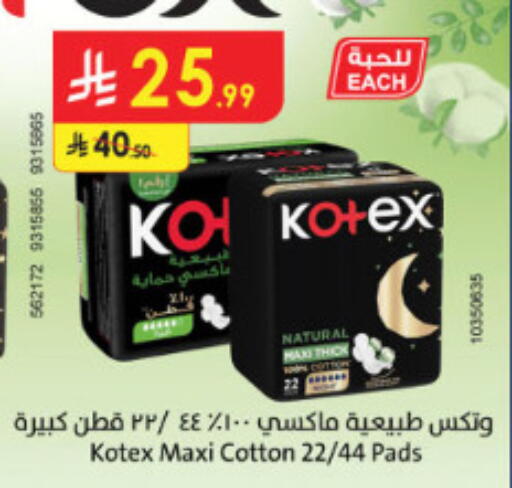available at الدانوب in مملكة العربية السعودية, السعودية, سعودية - الطائف