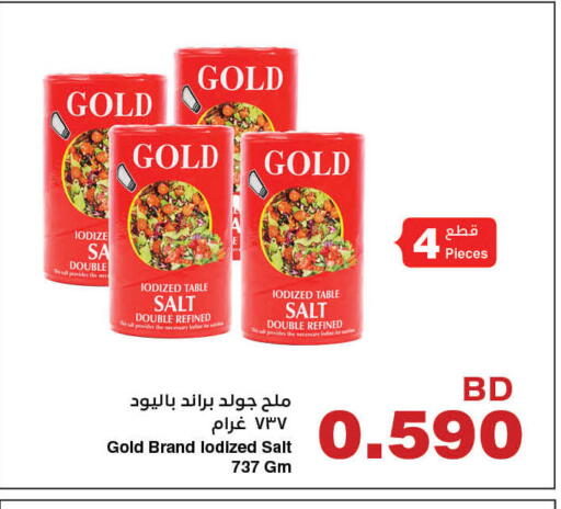 available at HyperMax in Bahrain