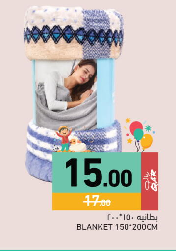 available at أسواق رامز in قطر - الضعاين