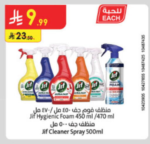 available at الدانوب in مملكة العربية السعودية, السعودية, سعودية - الطائف