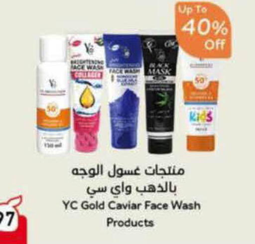 available at هايبر بنده in مملكة العربية السعودية, السعودية, سعودية - الأحساء‎